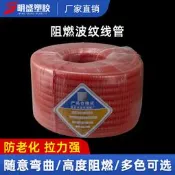 折扣價!PVC波紋管塑料電管16~50mm波紋阻燃線管100米電線穿線穿電線軟管