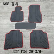 【猴野人】BMW 寶馬 3GT F34『2013/6- 年式』汽車腳踏墊，橡膠材質 防水抗污 耐磨耐熱，防塵墊 汽車踏墊
