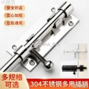 💕出貨快 -【門插銷】【門鎖扣】【門栓】【304 不鏽鋼】【天地插銷】加厚不鏽鋼門插銷鎖扣大門木門防盜上下天地門栓