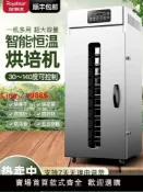 洋洋優品 【台灣公司 可開發票】榮事達食品烘干機商家用花茶五谷飼料淀粉藥材烘培機茶葉提香機