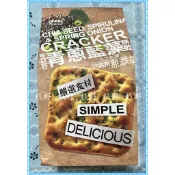 杉野 上友 奇亞籽 青蔥藍藻蘇打餅乾180g 上友 蘇打餅乾 酵母 蘇打餅 蛋奶素 Spirulina Cracker