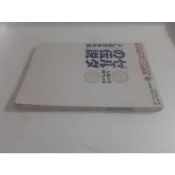 GBC薩爾達傳說：神秘果實 大地之章+時空之章~官方完全攻略