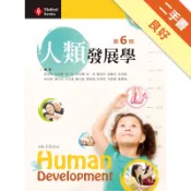人類發展學（第六版）[二手書_良好]11319103882 TAAZE讀冊生活網路書店