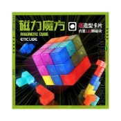 (店+)索瑪立方體魯班磁力魔方塊百變兒童磁鐵七巧板拼圖益智玩具男女孩