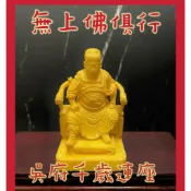 無上佛俱行✨模型 神尊 小神像 拖椅款 廣澤尊王 土地公 太子 徐甲真人 劉部 吳府