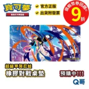 PTCG 寶可夢卡牌周邊 超級甲賀忍蛙 對戰桌墊 寶可夢 卡牌 神奇寶貝對戰 Q哥電玩