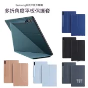 Samsung磁吸平板套保護殼 三星Tab S9 S8+ S10 Ultra磁吸保護套S7+平板殼S7FE帶筆槽 防摔殼