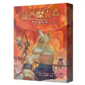 全新書 波西傑克森：亡靈法庭（首批限量透彩賽璐璐書衣版） 雷克•萊爾頓、馬 遠流 4719025013693
