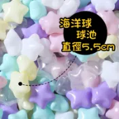 🔹台灣現貨🔹發票【帳篷、遊戲隧道、球池】海洋球 球池兒童樂園星星馬卡龍趣味多彩充氣海洋球兒童室內游戲