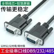 協貿國際日用品生活1館 9針串口線rs232線com線db9公對母延長連接直連交叉數據線3/5米