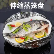 協貿國際日用品生活12館 加厚不銹鋼伸縮蒸籠蒸屜蒸架折疊蒸格蒸盤器硅膠底可拆蒸籠水果籃
