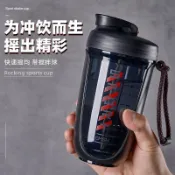 🔥臺灣出貨🔥 蛋白粉搖搖杯 大容量耐高溫沖泡杯 健身運動水杯 男女奶昔攪拌杯 便攜訓練使用 運動健身日常隨行