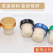 ❤臺灣出貨❤紅酒軟瓶塞子T型高分子瓶塞葡萄酒塞伏特加洋瓶蓋萬能通用型