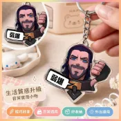 鑰匙圈 吊飾 英雄聯盟表情塞拉斯弱爆鑰匙圈 LOL 吊飾 聯名同款巖雀流汗 cos 提莫送禮 英雄聯盟周邊 遊戲周邊 二