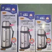 三光牌名典真空水壺D-1500/D-1200/D-1000 小蟻布比 不鏽鋼保溫瓶 保溫 保冰 奶粉 登山 露營 禮品