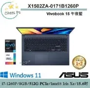 *CP* 華碩 ASUS X1502ZA-0171B1260P 午夜藍『實體店面』 X1502ZA X1502 全新未拆