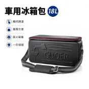 【KT BIKER】車用冰箱包 18L 露營冰箱包 車用冰箱包 冷熱雙用 行動冰箱 移動式冰箱 半導體製冷 保冷箱