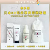免運現貨【葵艾特🍁潤澤護髮素】日本桑多麗 髮質保養品牌 BH延命草質感護髮素 調理毛躁 蓬鬆感 柔潤柔順護髮 滋潤乾燥髮