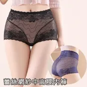 【生活市集】蕾絲網紗中高腰內褲