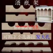 支持定制橡膠實木毛坯紅酒架酒架木制葡萄酒架時尚木質創意酒瓶架