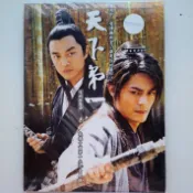 [全新]電視原聲帶  天下第一  收錄張信哲、霍建華、滿文軍等演唱之主題曲