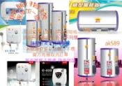 KS30SE 全省“鑫司家.微電腦儲熱式電能熱水器KS-30SE 落地式”全新原廠公司貨原廠保固 