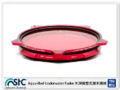☆閃新☆可分期,免運費☆STC Aqua-Red 水深調整式藍水濾鏡 67mm(67,公司貨)