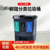 港灣小站 【60L大容量】腳踏垃圾桶 分類垃圾桶 三胞胎垃圾桶 家用垃圾桶 廚房垃圾桶 客廳垃圾桶 腳踏式開蓋 密封防臭 加厚塑料 堅固耐用 北京蘇州貴州適用