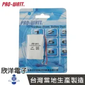 ※ 欣洋電子 ※ PRO-WATT 無線電話電池 萬用接頭 3.6V 800mAh (P14-1)AAA*3