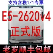 正品Intel Xeon E5-2620 v4(20M Cache, 2.10 GHz)1年CPU