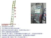 *=誠信五金=(含稅價)鋁合金伸縮梯 雙節式伸縮拉梯 附桿帶重型腳套 【8米賣場】