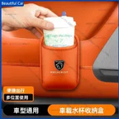 Peugeot 寶獅 車用水杯收納盒 408X 408 508L 2008 3008 4008 5008 車載車門水杯架