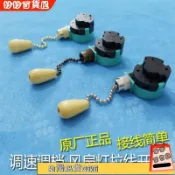 台灣有貨8H⚡吊扇電風扇燈拉綫開關旋轉三檔調速控製器通用型拉繩鏈配件大全 CUH8