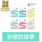 澄星藥局 ⭐ 英國 Matchstick Monkey 咬咬猴 多功能矽膠防掉帶/固齒器⭐