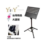 (店+)【YHY】筌曜樂器 台製 YHY 頂級 固定式 大譜架 MS320 銷售20年展示架 菜單架 手機架 另有刊 三節加高型可選