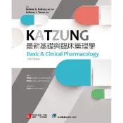 [華通書坊]KATZUNG最新基礎與臨床藥理學 馬聖翔 合記 9789863414032
