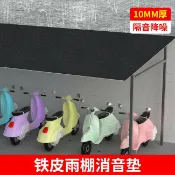 宜百家 含運 量大優惠可開發票雨棚防滴水聲消音墊自粘鐵皮屋頂降噪靜音落水管隔音棉裝修靜音墊