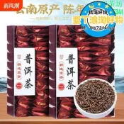 【現貨 可開發票】十年普洱茶雲南宮廷古樹普洱熟茶金芽陳香老熟茶葉散裝普耳陳年