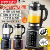 110v 果汁機 破壁機 料理機 榨汁機 豆漿機 家用小型加熱養生輔食機 攪拌機 製奶打蛋機 多功能蒸煮一體 磨粉機