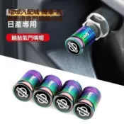 【限時推銷】Nissan尼桑 防盜氣嘴附工具 氣嘴 氣嘴蓋 氣嘴頭 金屬氣嘴 輪胎氣嘴蓋 汽車輪胎氣嘴蓋 氣嘴蓋汽車