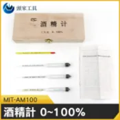 《頭家工具》酒精測試儀 檢測自釀酒 量酒器 白酒度數 濃度計 儀器檢測 手持酒度計 MIT-AM100 最新 酒精測試儀