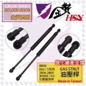 金贊汽配👍BMW E60 5系列 引擎蓋頂桿 後廂蓋頂桿 後蓋頂桿 尾門頂桿 油壓桿 行李箱 頂桿 撐桿 頂竿