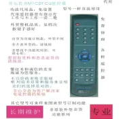 適用musical fidelity音樂傳真m1cdt 遙控器代用品，發貨非原裝型(SA2609)