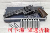 2館 可下場-降速左輪 WG MAJOR3 美式折輪 手槍 CO2槍 舊黑 + CO2小鋼瓶 ( 左輪槍美國史密斯威森