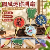 👍優質團扇加厚木質雕刻扇子迷你國風宣紙團扇兒童空白手寫古風宮廷扇