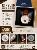 二手KINYUED 國王機械多功能手錶 玫瑰金真皮錶帶 日月相 K0231