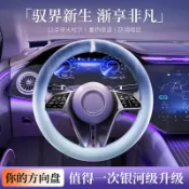 未來屋 【冰島雁鴨絨】方向盤套 汽車把套 冬季加熱毛絨把套 防滑保暖方向盤套 女款可愛方向盤套 加厚絨毛 通用型 賓士大眾適用 2025新款