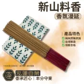 【泓蓮香業】立香 新山料香 香 線香 拜拜用香 天然 新山檀香 老山 檀香 新山 肖楠 梢楠 微煙 水沉 好香 原木香