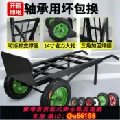 家家好購 【台灣公司 可開發票】老虎車兩輪手推車貨搬運車拖車平板拉貨車手拉車小推車大輪拖板車