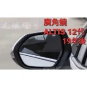 GHDY【光魂燈藝】 廣角鏡  ALTIS12代 SIENTA CHR PRIUS AURIS 後視鏡  防炫光藍鏡